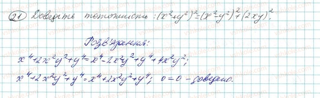 7-algebra-na-tarasenkova-im-bogatirova-om-kolomiyets-2015--zadachi-i-vpravi-na-povtorennya-do-rozdilu-3-21-rnd1180.jpg