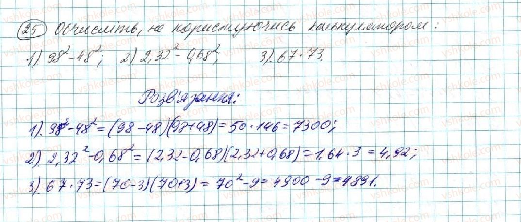 7-algebra-na-tarasenkova-im-bogatirova-om-kolomiyets-2015--zadachi-i-vpravi-na-povtorennya-do-rozdilu-3-25-rnd5700.jpg