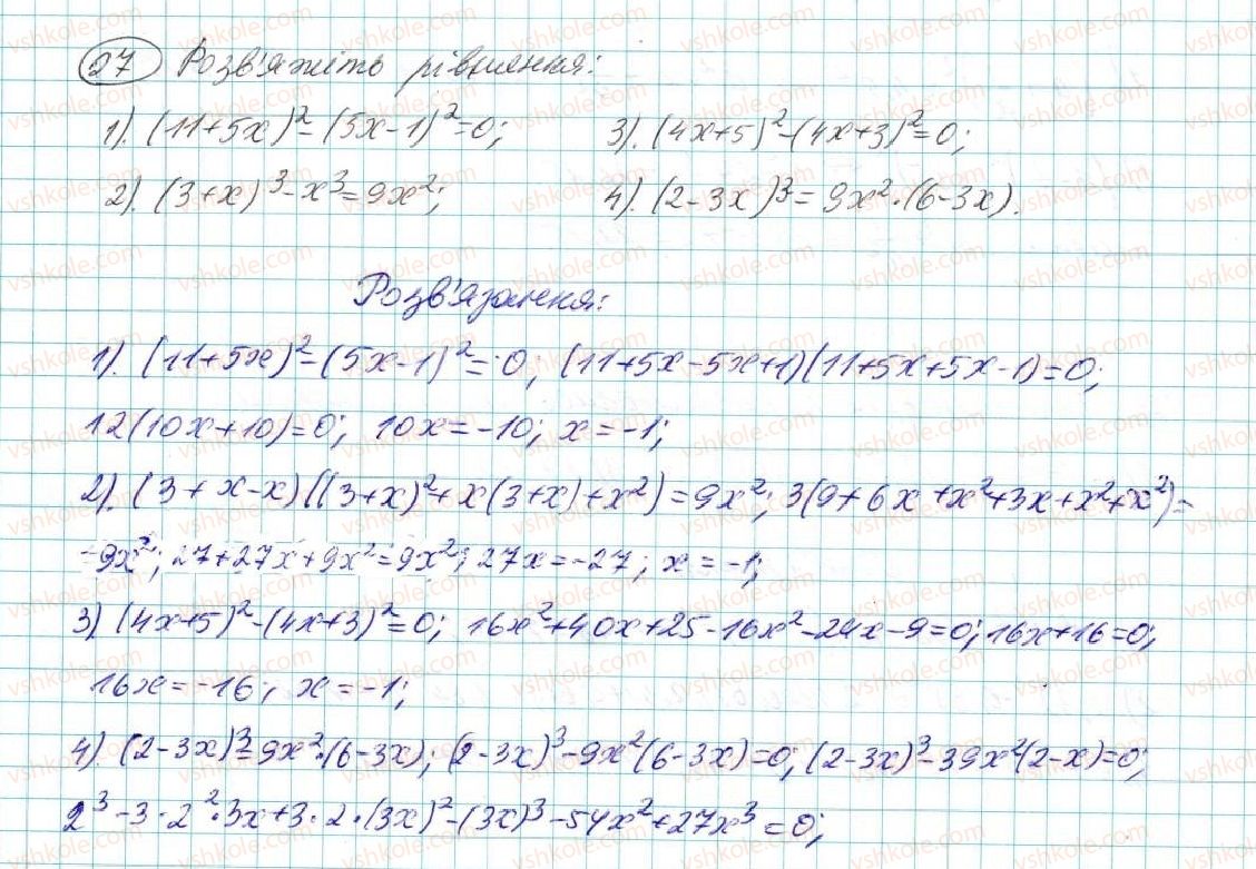 7-algebra-na-tarasenkova-im-bogatirova-om-kolomiyets-2015--zadachi-i-vpravi-na-povtorennya-do-rozdilu-3-27-rnd1943.jpg