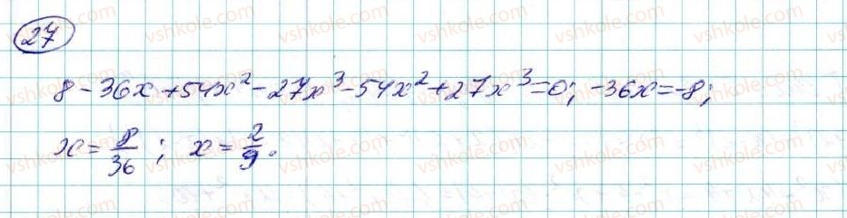 7-algebra-na-tarasenkova-im-bogatirova-om-kolomiyets-2015--zadachi-i-vpravi-na-povtorennya-do-rozdilu-3-27-rnd3516.jpg