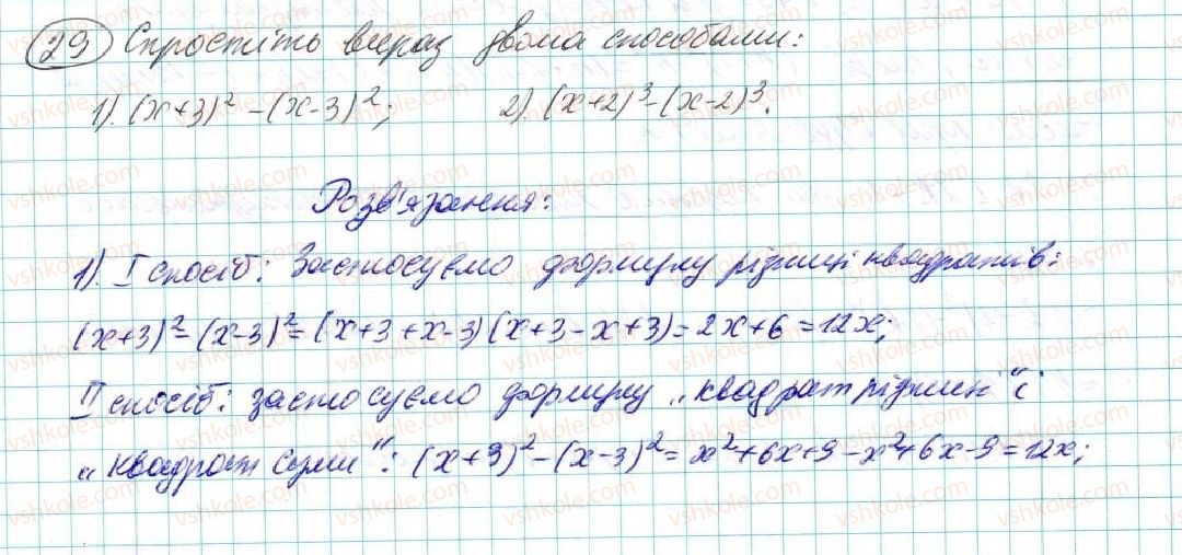 7-algebra-na-tarasenkova-im-bogatirova-om-kolomiyets-2015--zadachi-i-vpravi-na-povtorennya-do-rozdilu-3-29-rnd3939.jpg