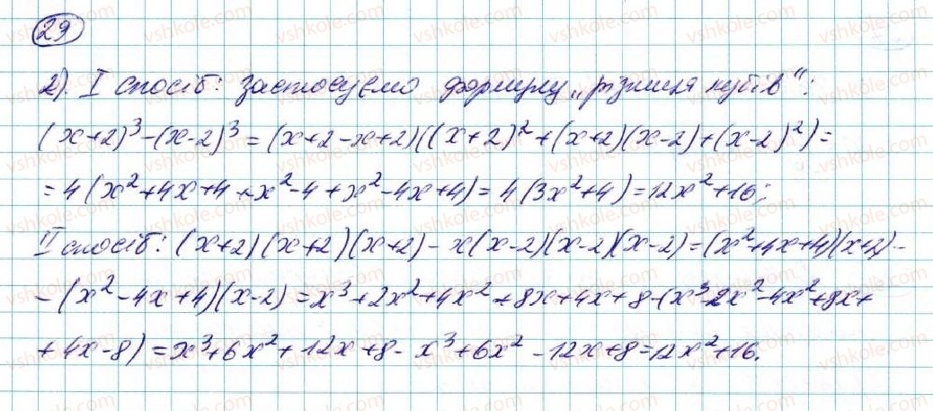 7-algebra-na-tarasenkova-im-bogatirova-om-kolomiyets-2015--zadachi-i-vpravi-na-povtorennya-do-rozdilu-3-29-rnd4380.jpg