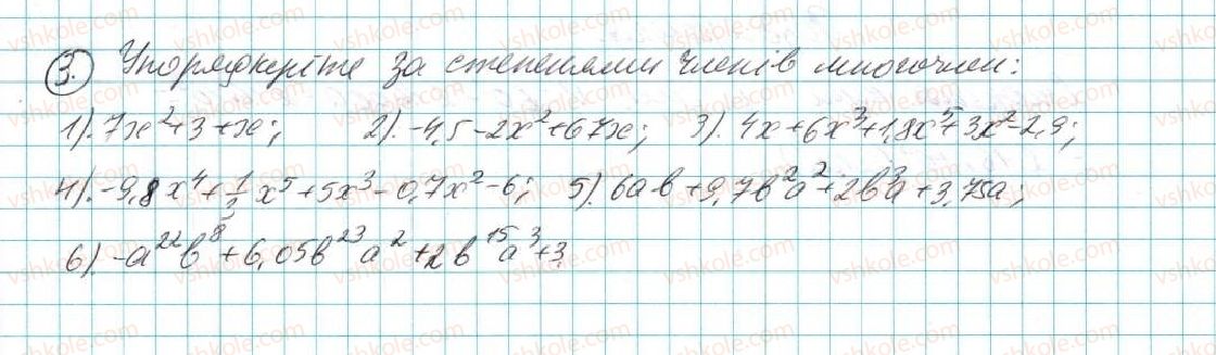 7-algebra-na-tarasenkova-im-bogatirova-om-kolomiyets-2015--zadachi-i-vpravi-na-povtorennya-do-rozdilu-3-3-rnd2605.jpg