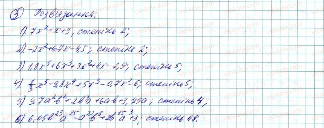 7-algebra-na-tarasenkova-im-bogatirova-om-kolomiyets-2015--zadachi-i-vpravi-na-povtorennya-do-rozdilu-3-3-rnd5526.jpg