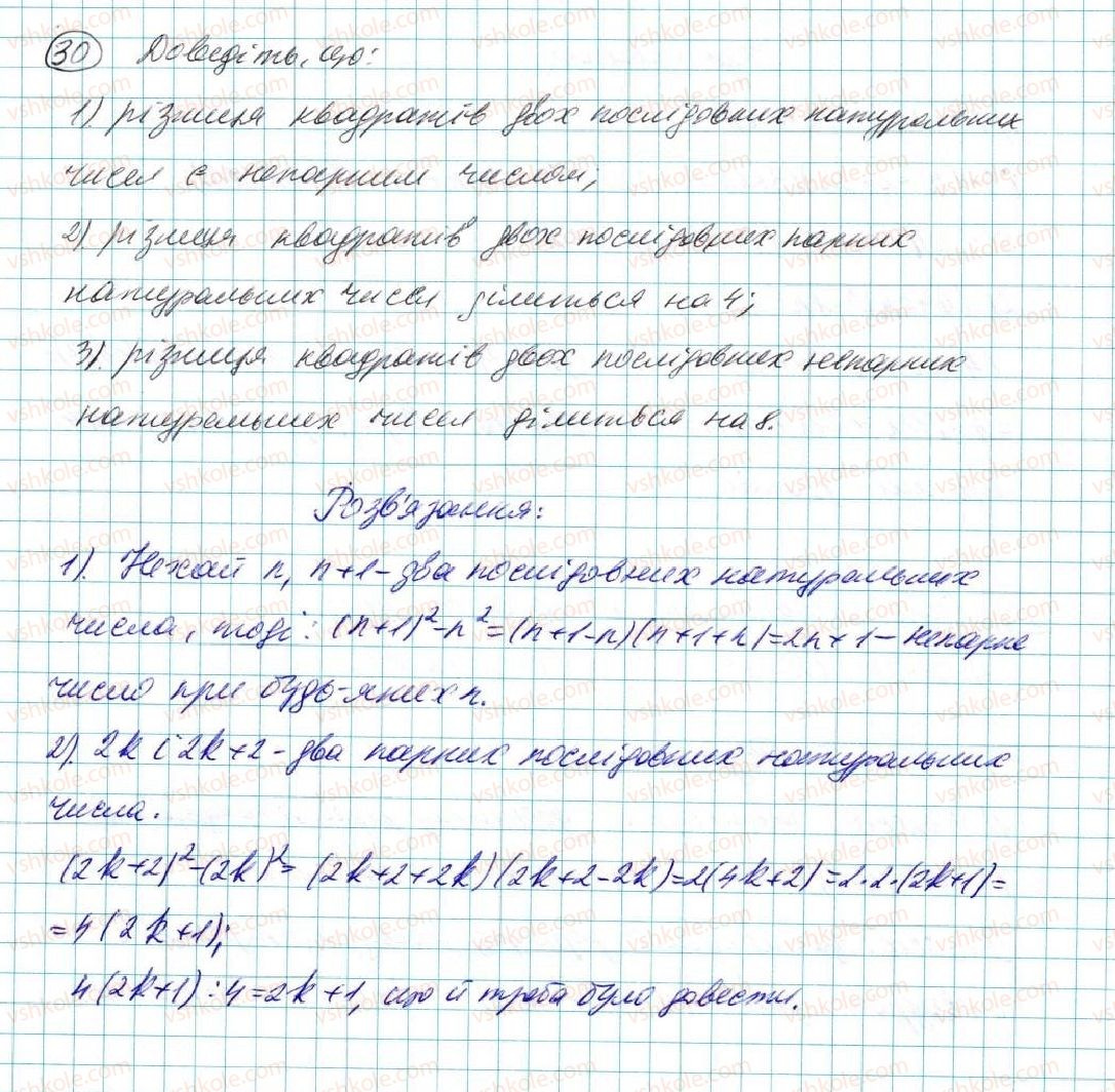 7-algebra-na-tarasenkova-im-bogatirova-om-kolomiyets-2015--zadachi-i-vpravi-na-povtorennya-do-rozdilu-3-30-rnd3944.jpg