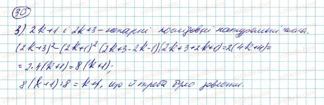 7-algebra-na-tarasenkova-im-bogatirova-om-kolomiyets-2015--zadachi-i-vpravi-na-povtorennya-do-rozdilu-3-30-rnd5193.jpg