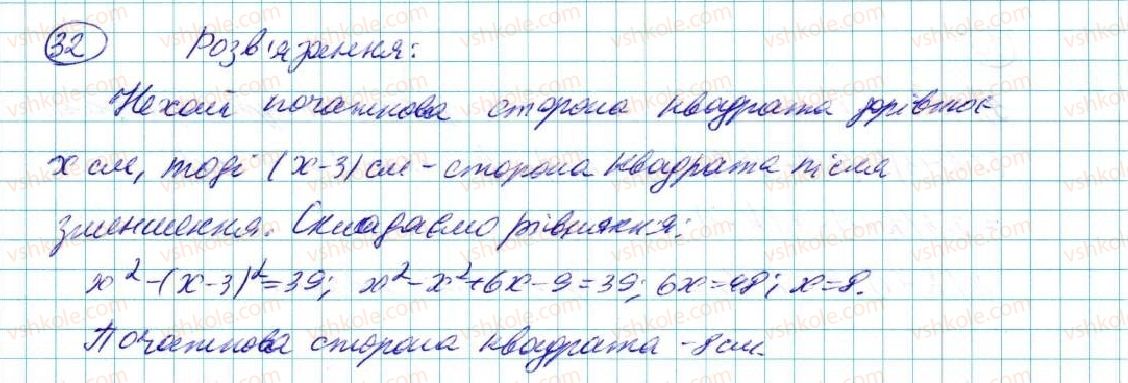7-algebra-na-tarasenkova-im-bogatirova-om-kolomiyets-2015--zadachi-i-vpravi-na-povtorennya-do-rozdilu-3-32-rnd6122.jpg