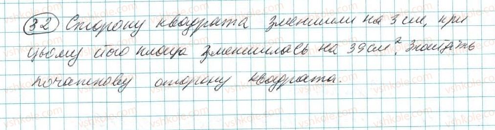 7-algebra-na-tarasenkova-im-bogatirova-om-kolomiyets-2015--zadachi-i-vpravi-na-povtorennya-do-rozdilu-3-32-rnd8008.jpg