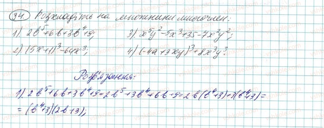 7-algebra-na-tarasenkova-im-bogatirova-om-kolomiyets-2015--zadachi-i-vpravi-na-povtorennya-do-rozdilu-3-34-rnd3581.jpg