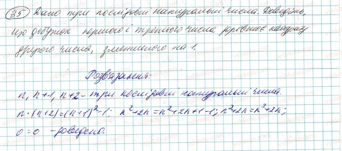 7-algebra-na-tarasenkova-im-bogatirova-om-kolomiyets-2015--zadachi-i-vpravi-na-povtorennya-do-rozdilu-3-35-rnd7737.jpg