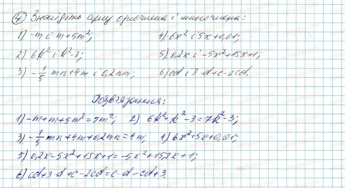 7-algebra-na-tarasenkova-im-bogatirova-om-kolomiyets-2015--zadachi-i-vpravi-na-povtorennya-do-rozdilu-3-4-rnd3756.jpg