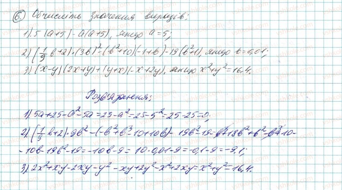 7-algebra-na-tarasenkova-im-bogatirova-om-kolomiyets-2015--zadachi-i-vpravi-na-povtorennya-do-rozdilu-3-6-rnd3788.jpg