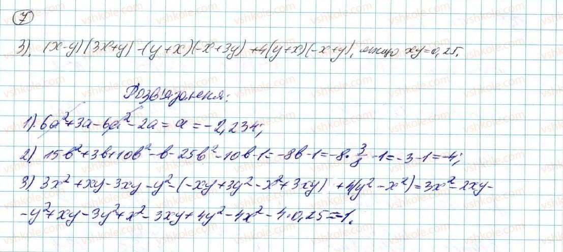 7-algebra-na-tarasenkova-im-bogatirova-om-kolomiyets-2015--zadachi-i-vpravi-na-povtorennya-do-rozdilu-3-7-rnd8222.jpg