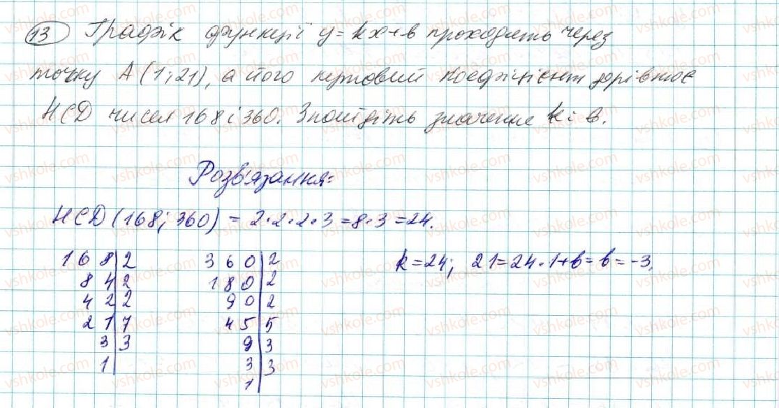 7-algebra-na-tarasenkova-im-bogatirova-om-kolomiyets-2015--zadachi-i-vpravi-na-povtorennya-do-rozdilu-4-13-rnd790.jpg