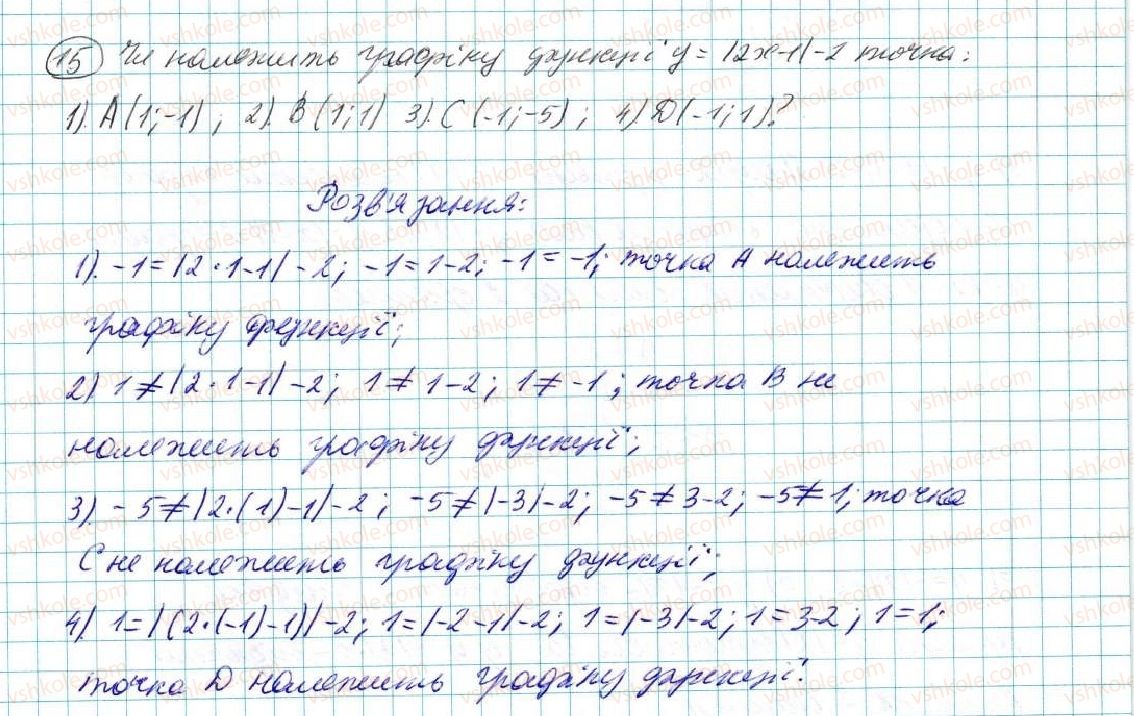 7-algebra-na-tarasenkova-im-bogatirova-om-kolomiyets-2015--zadachi-i-vpravi-na-povtorennya-do-rozdilu-4-15-rnd1413.jpg