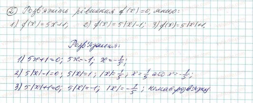 7-algebra-na-tarasenkova-im-bogatirova-om-kolomiyets-2015--zadachi-i-vpravi-na-povtorennya-do-rozdilu-4-2-rnd7569.jpg