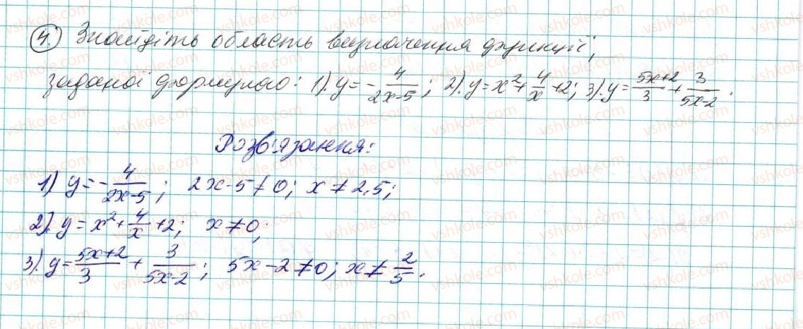 7-algebra-na-tarasenkova-im-bogatirova-om-kolomiyets-2015--zadachi-i-vpravi-na-povtorennya-do-rozdilu-4-4-rnd5662.jpg