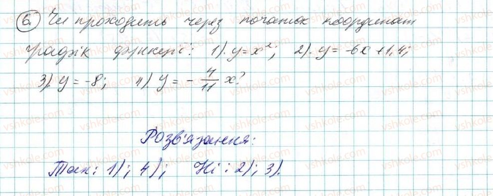 7-algebra-na-tarasenkova-im-bogatirova-om-kolomiyets-2015--zadachi-i-vpravi-na-povtorennya-do-rozdilu-4-6-rnd8931.jpg