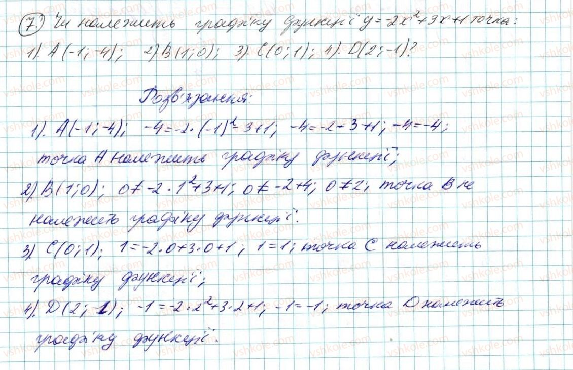 7-algebra-na-tarasenkova-im-bogatirova-om-kolomiyets-2015--zadachi-i-vpravi-na-povtorennya-do-rozdilu-4-7-rnd5496.jpg