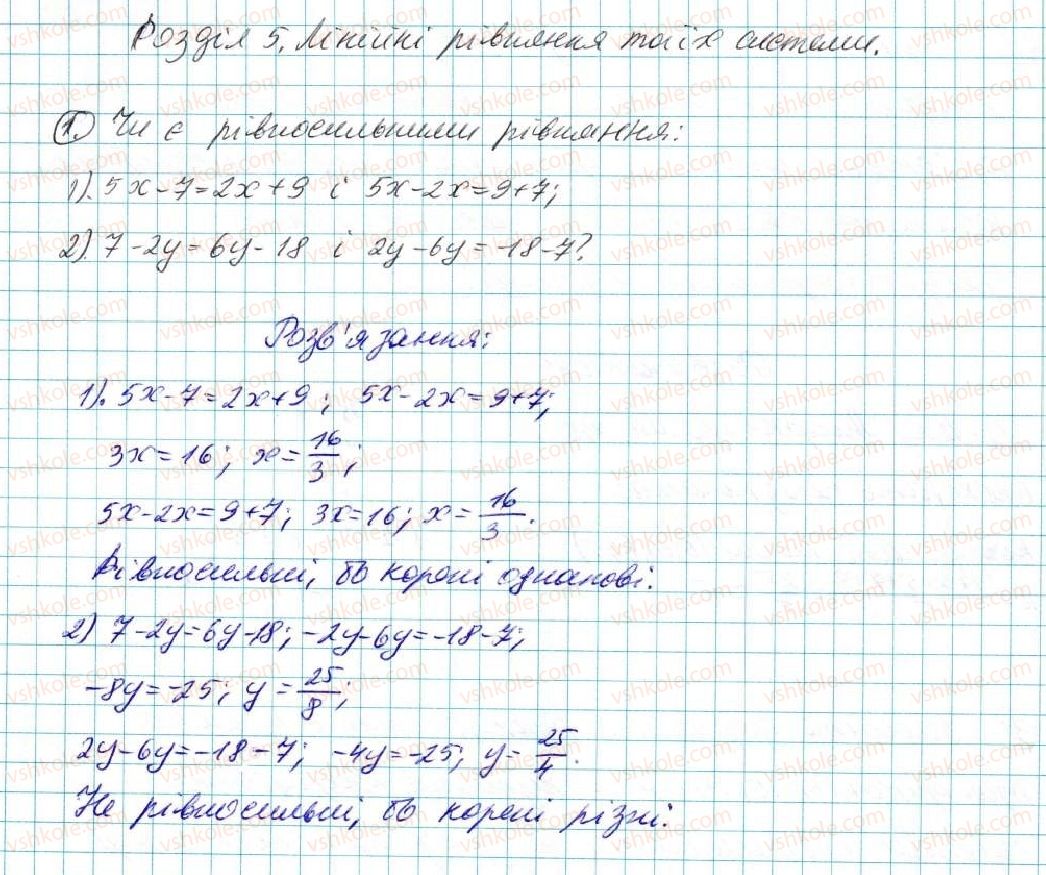 7-algebra-na-tarasenkova-im-bogatirova-om-kolomiyets-2015--zadachi-i-vpravi-na-povtorennya-do-rozdilu-5-1-rnd662.jpg