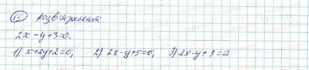 7-algebra-na-tarasenkova-im-bogatirova-om-kolomiyets-2015--zadachi-i-vpravi-na-povtorennya-do-rozdilu-5-13-rnd5112.jpg