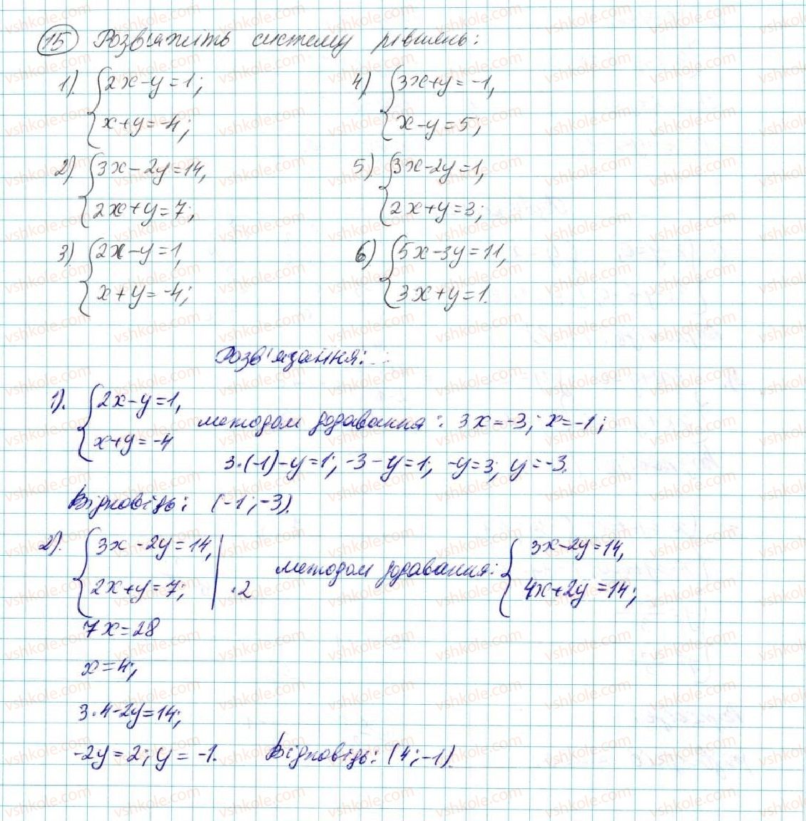 7-algebra-na-tarasenkova-im-bogatirova-om-kolomiyets-2015--zadachi-i-vpravi-na-povtorennya-do-rozdilu-5-15-rnd622.jpg