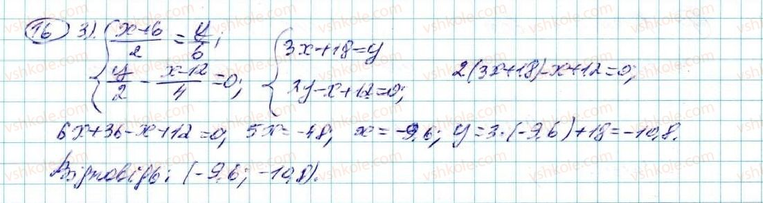 7-algebra-na-tarasenkova-im-bogatirova-om-kolomiyets-2015--zadachi-i-vpravi-na-povtorennya-do-rozdilu-5-16-rnd2399.jpg