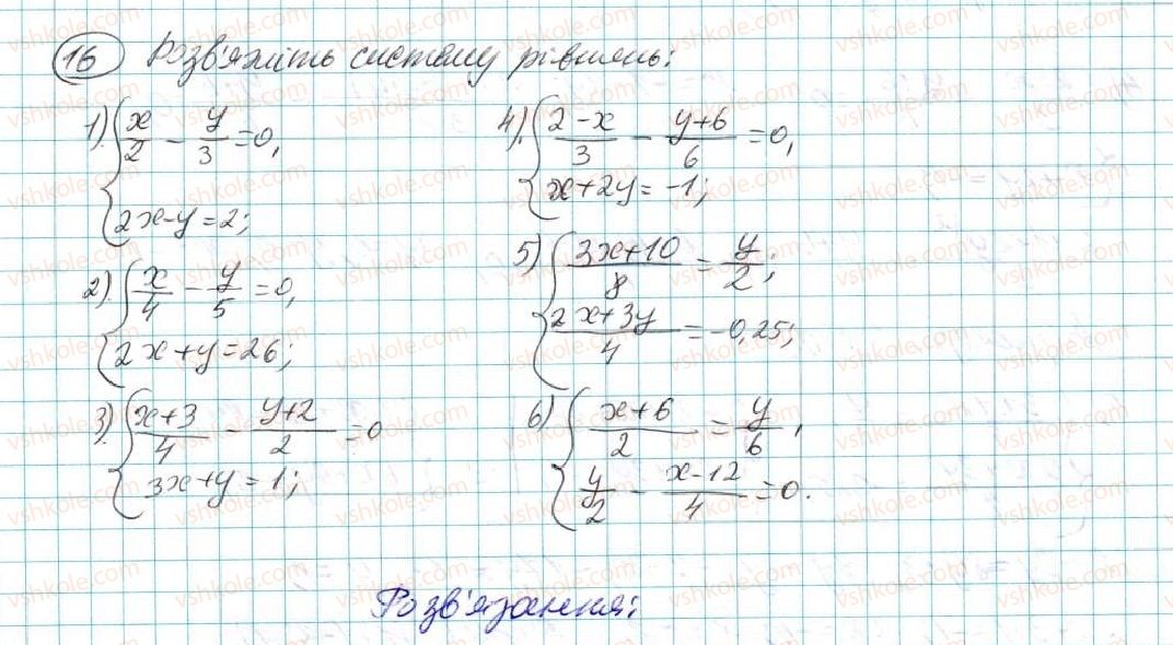 7-algebra-na-tarasenkova-im-bogatirova-om-kolomiyets-2015--zadachi-i-vpravi-na-povtorennya-do-rozdilu-5-16-rnd5793.jpg