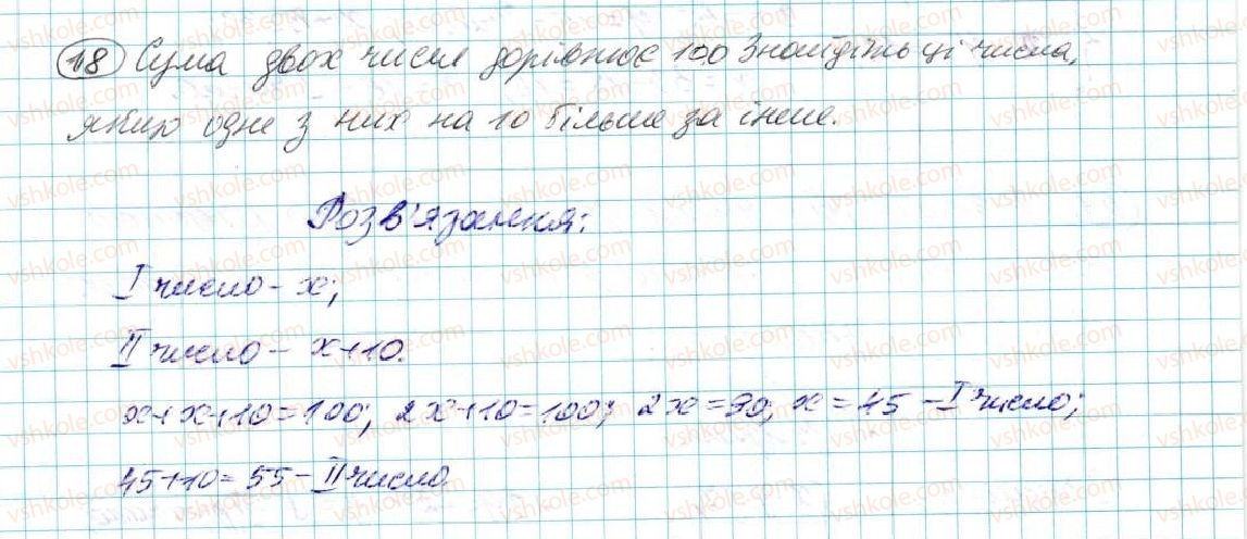 7-algebra-na-tarasenkova-im-bogatirova-om-kolomiyets-2015--zadachi-i-vpravi-na-povtorennya-do-rozdilu-5-18-rnd3770.jpg