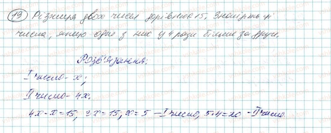 7-algebra-na-tarasenkova-im-bogatirova-om-kolomiyets-2015--zadachi-i-vpravi-na-povtorennya-do-rozdilu-5-19-rnd957.jpg