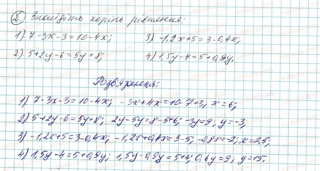 7-algebra-na-tarasenkova-im-bogatirova-om-kolomiyets-2015--zadachi-i-vpravi-na-povtorennya-do-rozdilu-5-2-rnd8954.jpg
