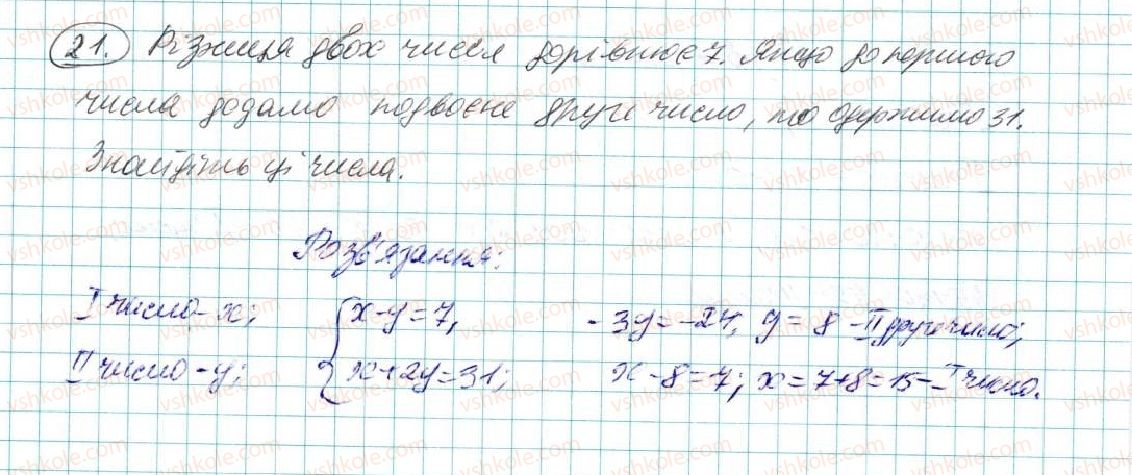 7-algebra-na-tarasenkova-im-bogatirova-om-kolomiyets-2015--zadachi-i-vpravi-na-povtorennya-do-rozdilu-5-21-rnd8703.jpg