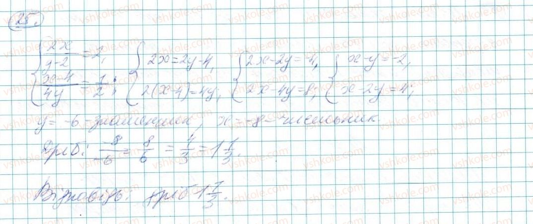 7-algebra-na-tarasenkova-im-bogatirova-om-kolomiyets-2015--zadachi-i-vpravi-na-povtorennya-do-rozdilu-5-25-rnd3577.jpg