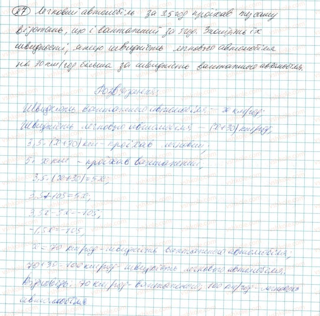 7-algebra-na-tarasenkova-im-bogatirova-om-kolomiyets-2015--zadachi-i-vpravi-na-povtorennya-do-rozdilu-5-27-rnd1237.jpg