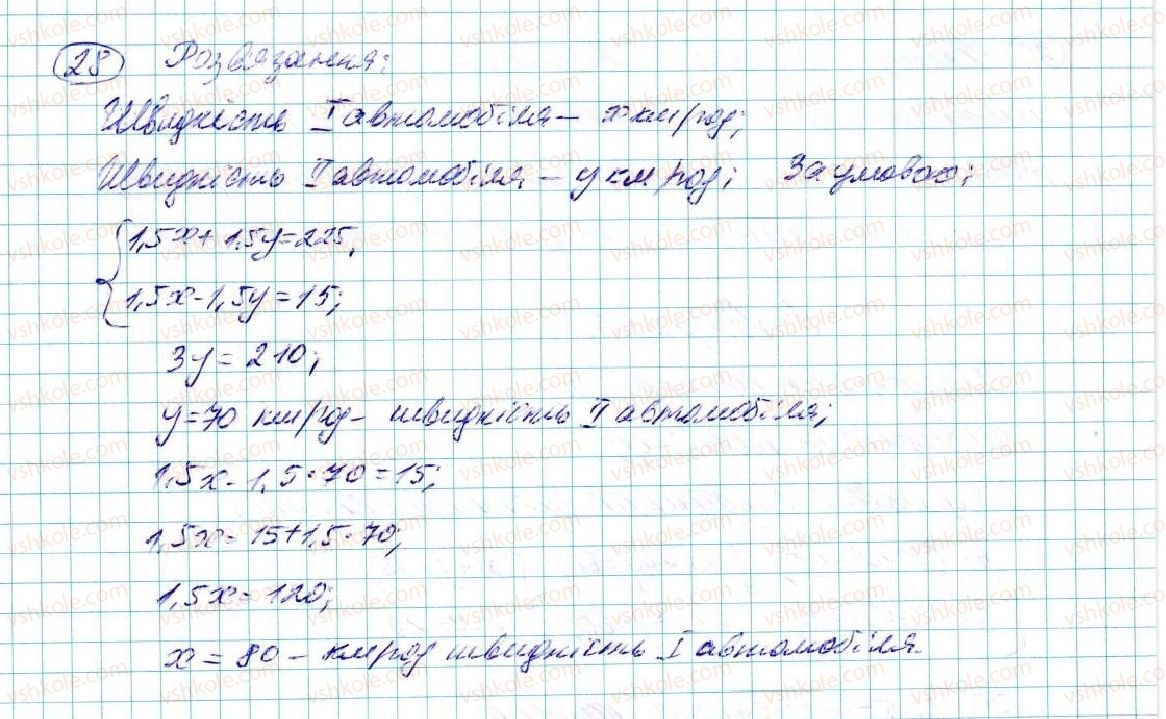 7-algebra-na-tarasenkova-im-bogatirova-om-kolomiyets-2015--zadachi-i-vpravi-na-povtorennya-do-rozdilu-5-28-rnd2052.jpg