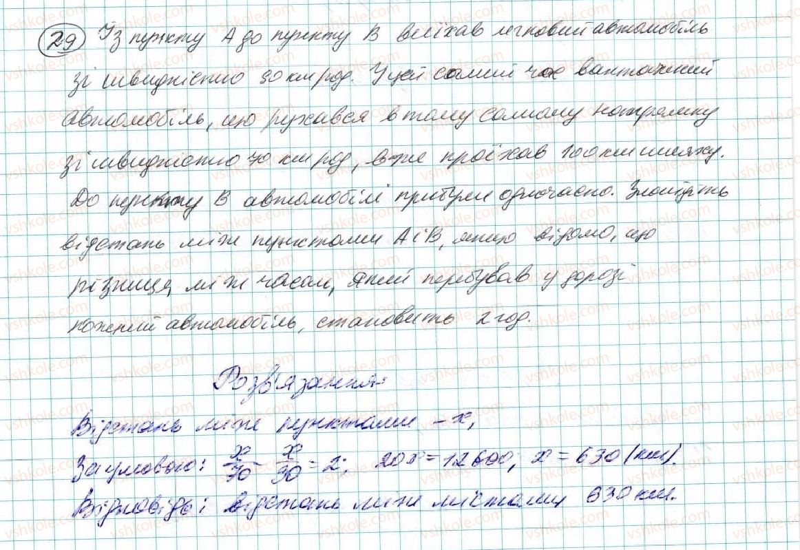 7-algebra-na-tarasenkova-im-bogatirova-om-kolomiyets-2015--zadachi-i-vpravi-na-povtorennya-do-rozdilu-5-29-rnd5226.jpg