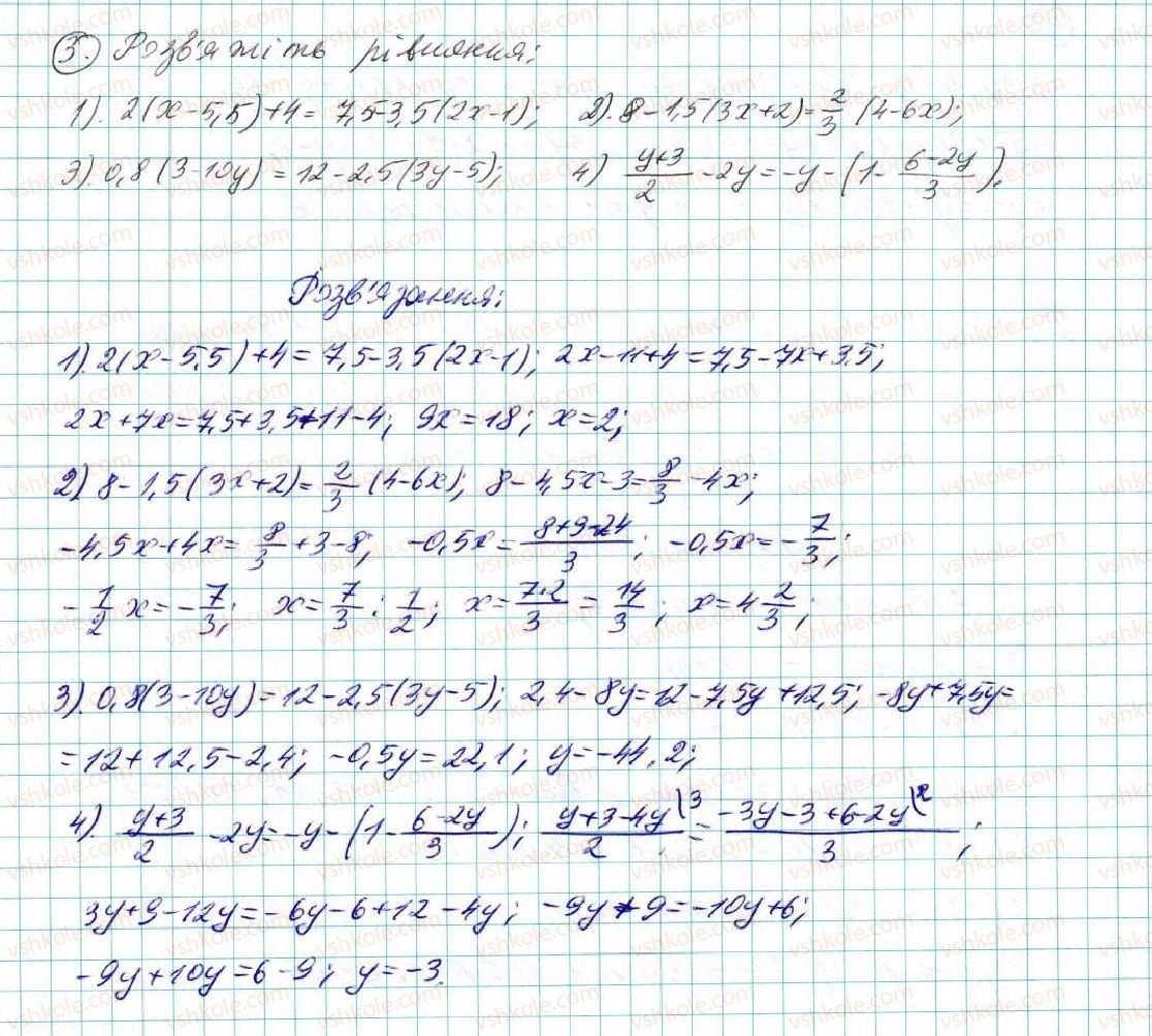 7-algebra-na-tarasenkova-im-bogatirova-om-kolomiyets-2015--zadachi-i-vpravi-na-povtorennya-do-rozdilu-5-3-rnd6325.jpg