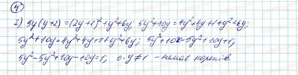 7-algebra-na-tarasenkova-im-bogatirova-om-kolomiyets-2015--zadachi-i-vpravi-na-povtorennya-do-rozdilu-5-4-rnd6763.jpg