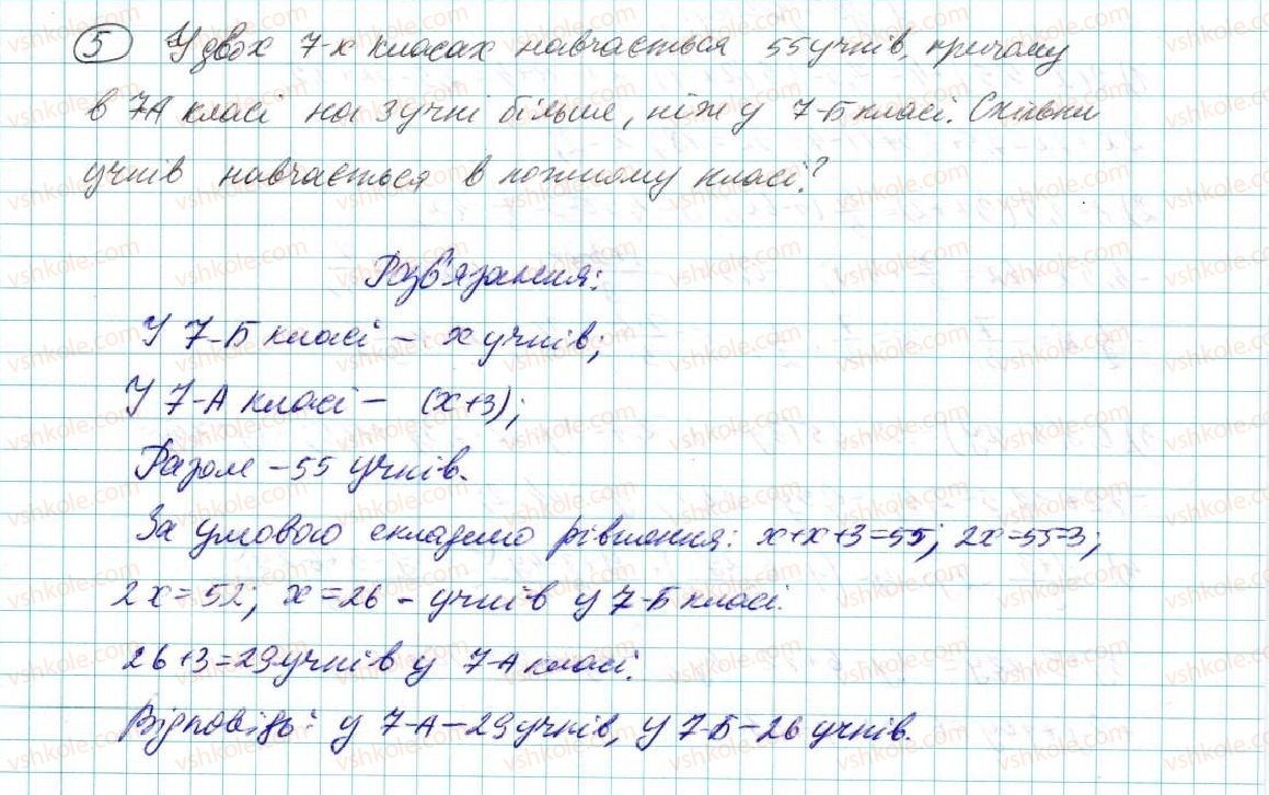 7-algebra-na-tarasenkova-im-bogatirova-om-kolomiyets-2015--zadachi-i-vpravi-na-povtorennya-do-rozdilu-5-5-rnd7810.jpg