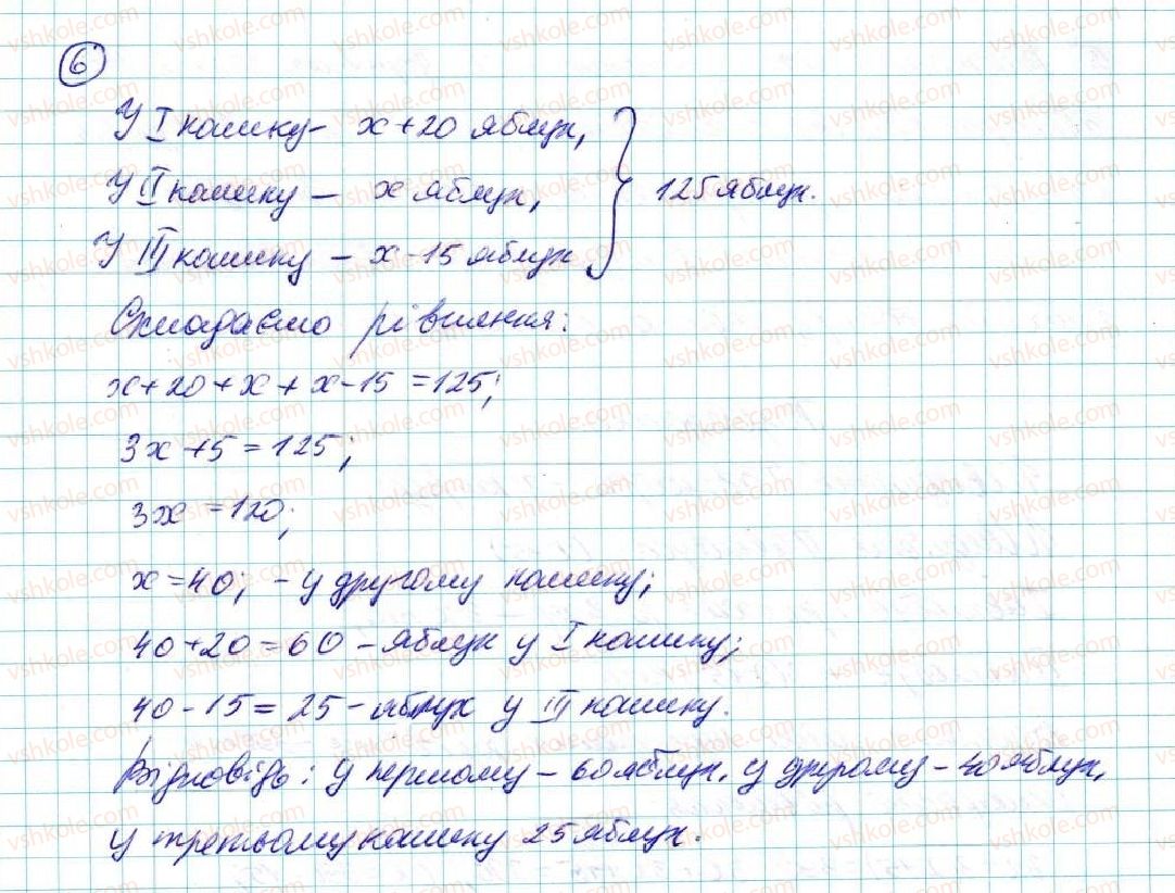 7-algebra-na-tarasenkova-im-bogatirova-om-kolomiyets-2015--zadachi-i-vpravi-na-povtorennya-do-rozdilu-5-6-rnd8660.jpg