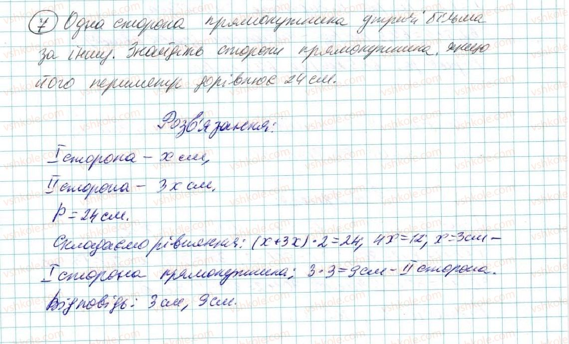 7-algebra-na-tarasenkova-im-bogatirova-om-kolomiyets-2015--zadachi-i-vpravi-na-povtorennya-do-rozdilu-5-7-rnd1135.jpg