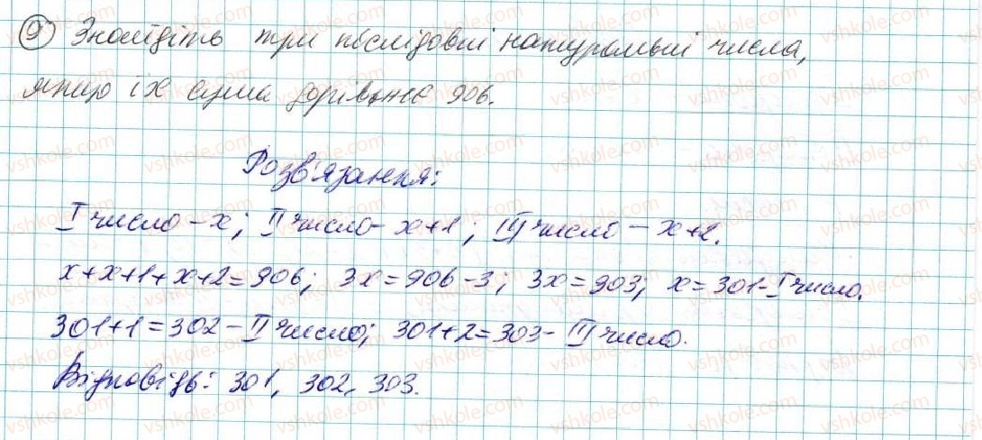 7-algebra-na-tarasenkova-im-bogatirova-om-kolomiyets-2015--zadachi-i-vpravi-na-povtorennya-do-rozdilu-5-9-rnd1338.jpg