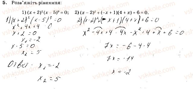 7-algebra-na-tarasenkova-im-bogatirova-om-kolomiyets-2015-zoshit-dlya-kontrolyu-znan--kontrolni-roboti-kontrolna-robota-7-povtorennya-vivchenogo-variant-2-5.jpg