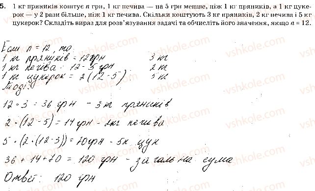 7-algebra-na-tarasenkova-im-bogatirova-om-kolomiyets-2015-zoshit-dlya-kontrolyu-znan--kontrolni-roboti-kontrolna-robota1-virazi-i-totozhnosti-variant-1-5.jpg