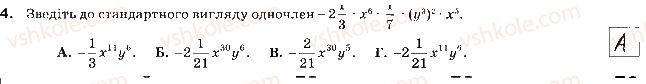 7-algebra-na-tarasenkova-im-bogatirova-om-kolomiyets-2015-zoshit-dlya-kontrolyu-znan--kontrolni-roboti-kontrolna-robota2-odnochleni-variant-1-4.jpg