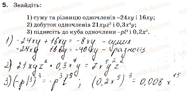 7-algebra-na-tarasenkova-im-bogatirova-om-kolomiyets-2015-zoshit-dlya-kontrolyu-znan--kontrolni-roboti-kontrolna-robota2-odnochleni-variant-1-5.jpg