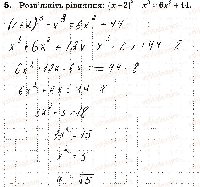 7-algebra-na-tarasenkova-im-bogatirova-om-kolomiyets-2015-zoshit-dlya-kontrolyu-znan--kontrolni-roboti-kontrolna-robota4-formuli-skorochenogo-mnozhennya-variant-2-5.jpg