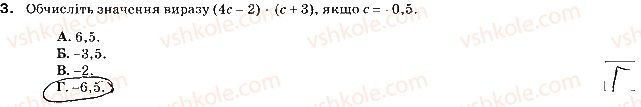 7-algebra-na-tarasenkova-im-bogatirova-om-kolomiyets-2015-zoshit-dlya-kontrolyu-znan--samostijni-roboti-samostijna-robota1-peretvorennya-viraziv-variant-1-3.jpg