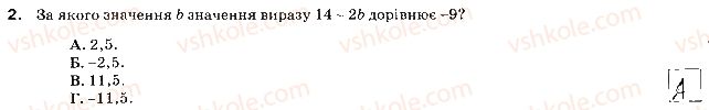 7-algebra-na-tarasenkova-im-bogatirova-om-kolomiyets-2015-zoshit-dlya-kontrolyu-znan--samostijni-roboti-samostijna-robota1-peretvorennya-viraziv-variant-2-2.jpg
