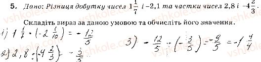 7-algebra-na-tarasenkova-im-bogatirova-om-kolomiyets-2015-zoshit-dlya-kontrolyu-znan--samostijni-roboti-samostijna-robota1-peretvorennya-viraziv-variant-2-5.jpg